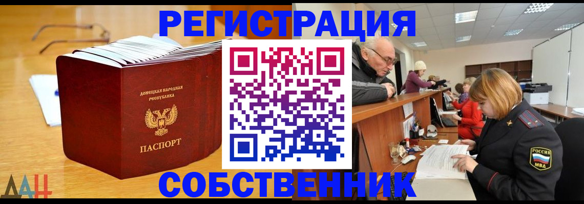 миграционный учет в Щёлкино